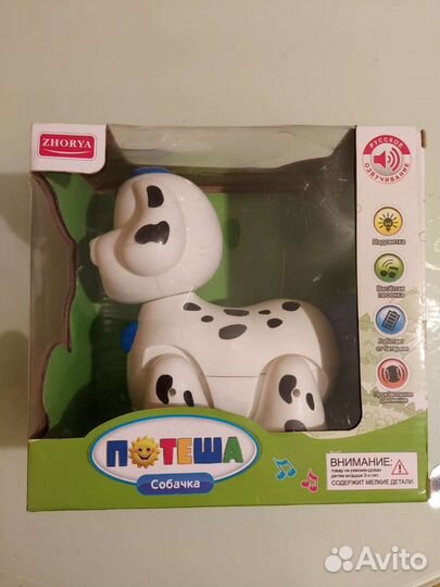 Музыкальная игрушка