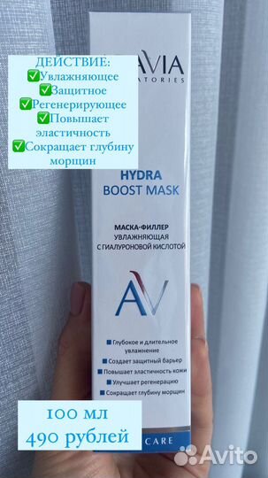 Маска для лица