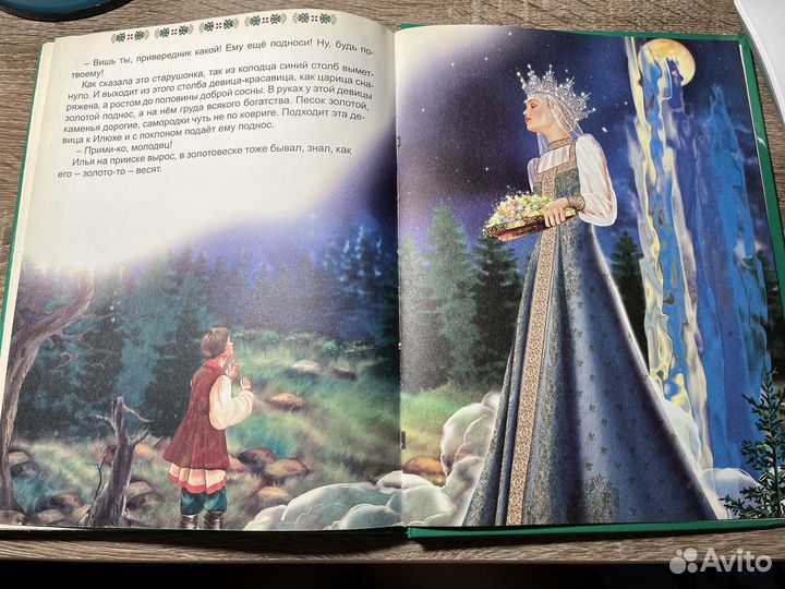 Сказки Бажова