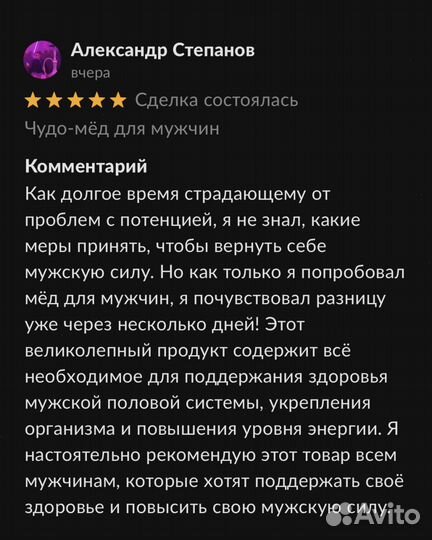 Медовое блаженство