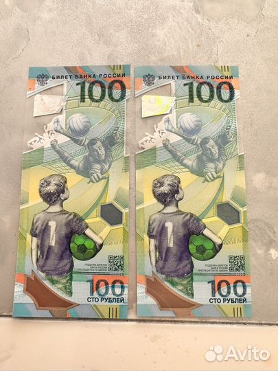 Купюры Чм по футболу 2018