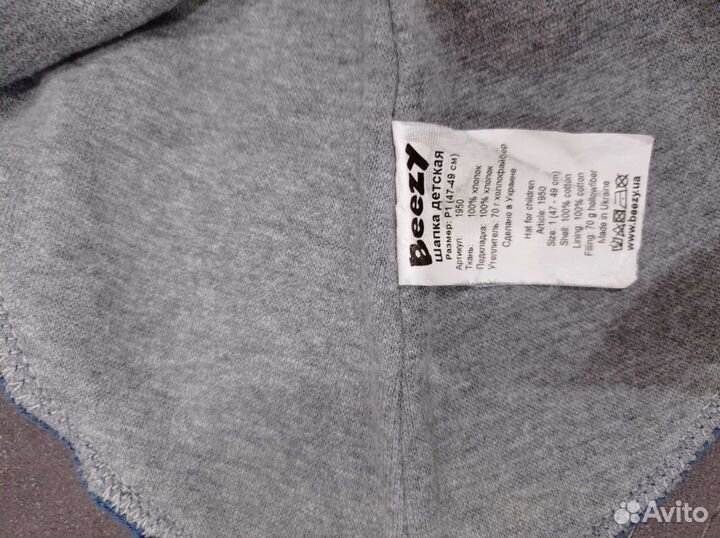 Шапка шлем демисезон Beezy Р1