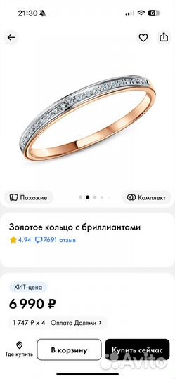 Бриллианты якутии кольцо из золота