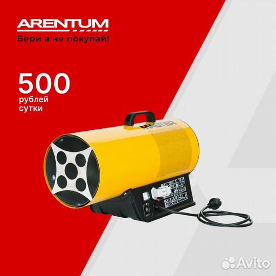 Аренда теплового оборудования