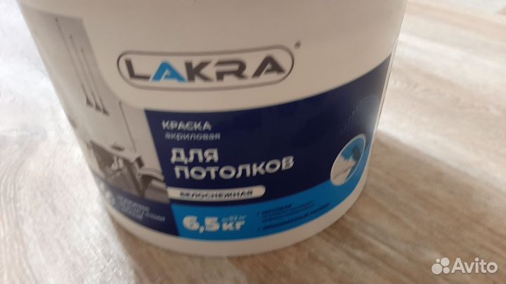 Краска для потолков акриловая Лакра белоснежная