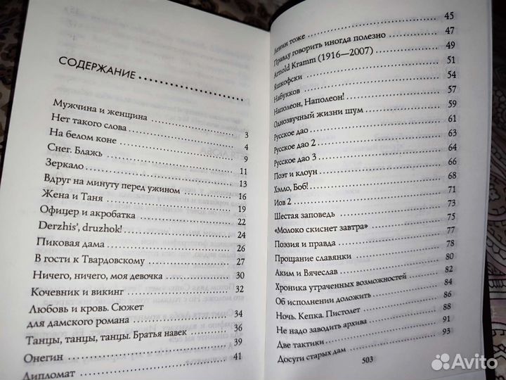 Книга Драгунский