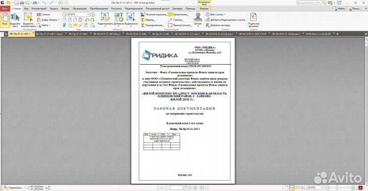 Исполнительная документация услуги пто