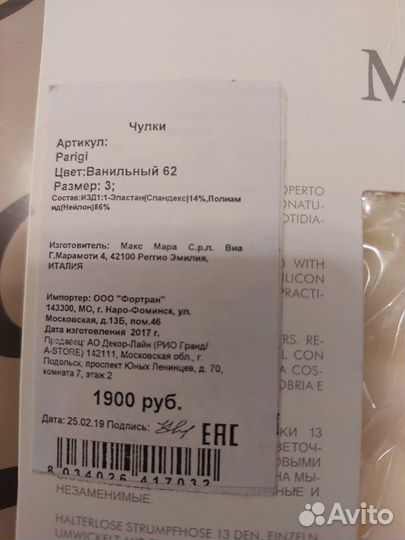 Чулки женские