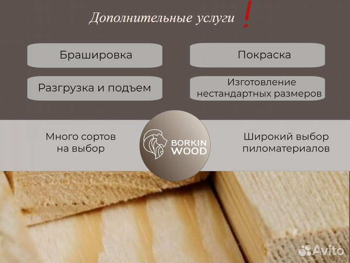 Кленный брус из сосны