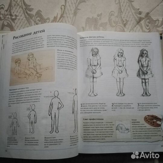 Самоучитель по рисованию