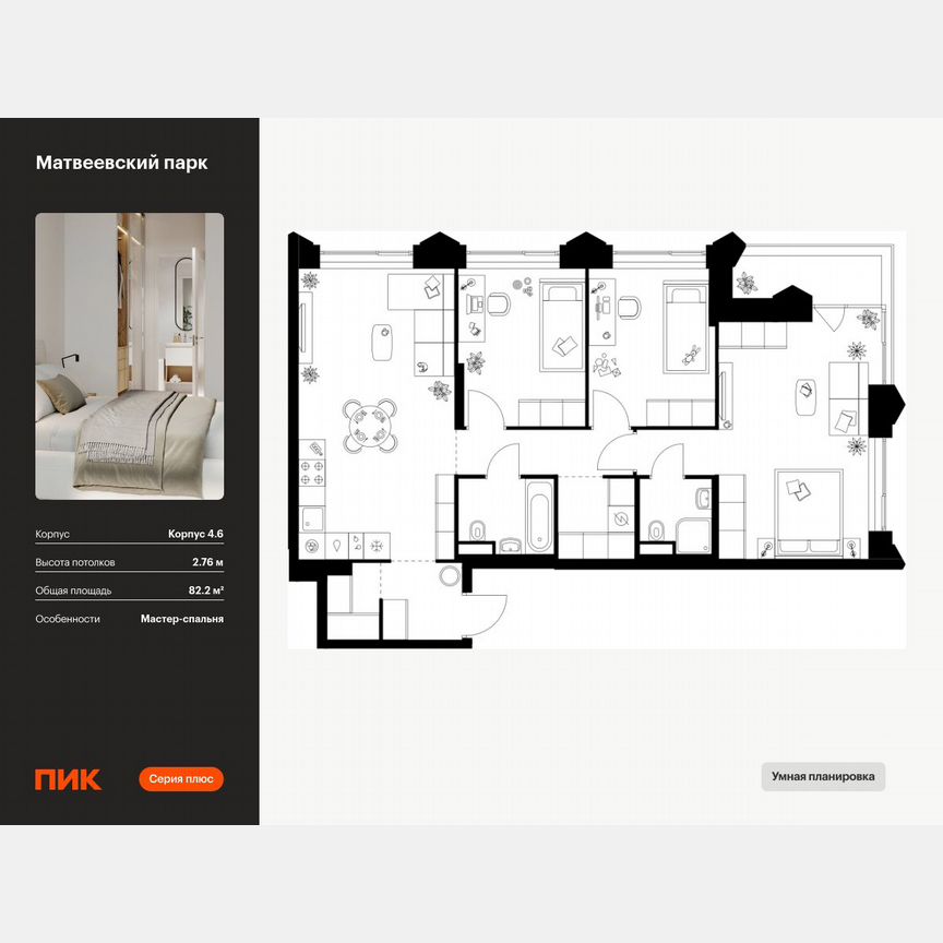 3-к. квартира, 82,2 м², 10/25 эт.