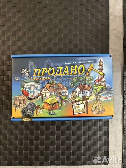 Игра настольная Продано