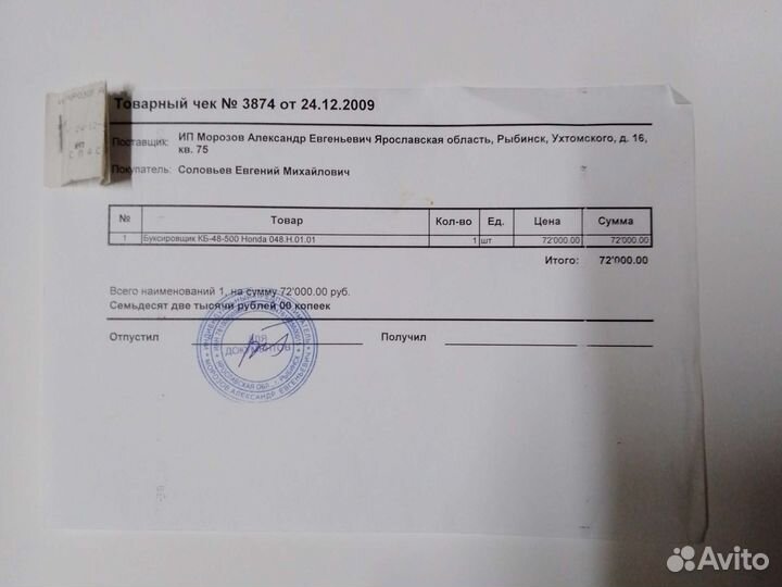 Буксировщик