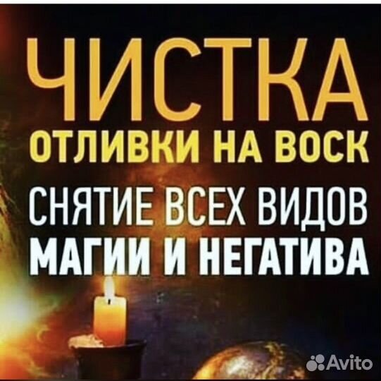 Гадание приворот