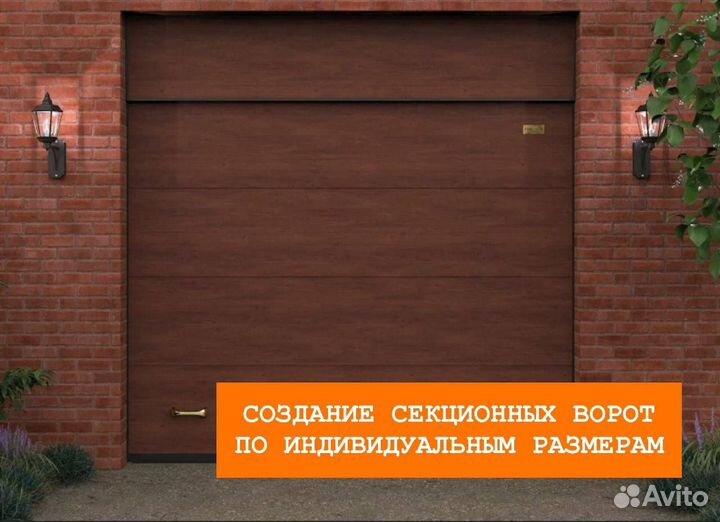 Гаражные секционные ворота