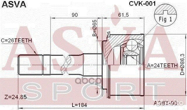 ШРУС внешний перед CVK001 asva