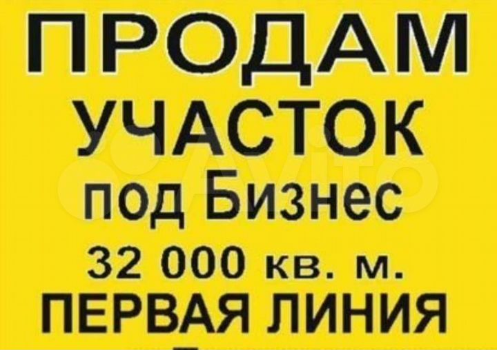 Участок 32 сот. (промназначения)