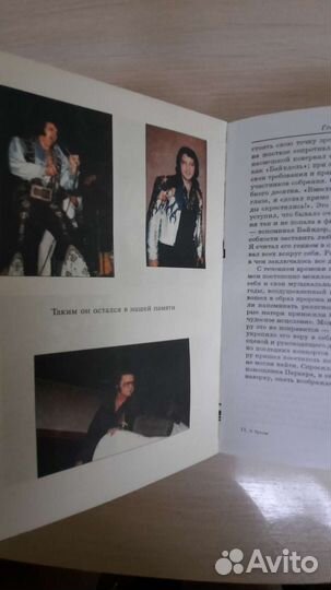 Книга Г.Горин Тот самый Мюнхгаузен