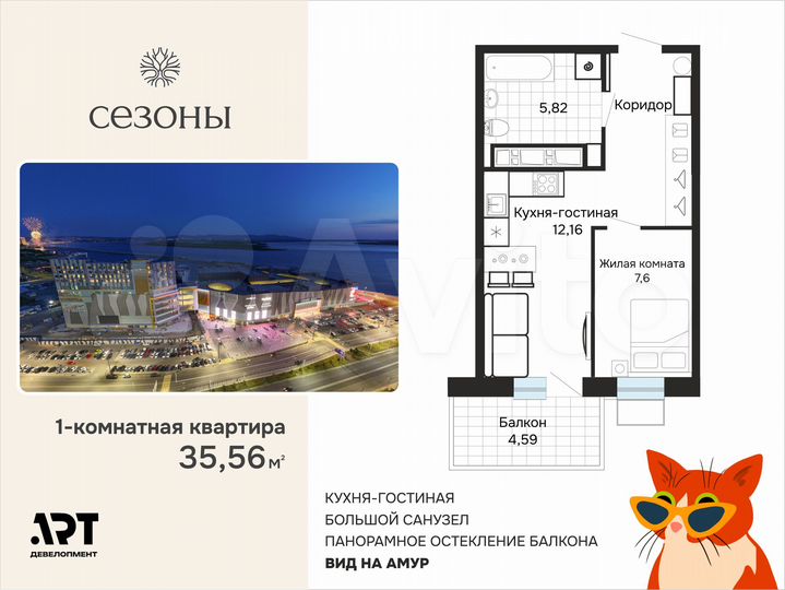 1-к. квартира, 35,6 м², 5/25 эт.