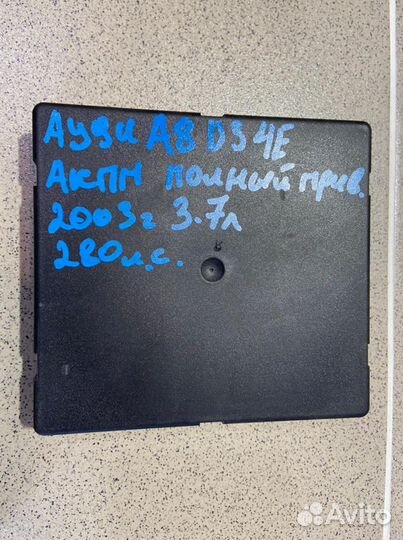 Блок комфорта Audi A8 D3-4E