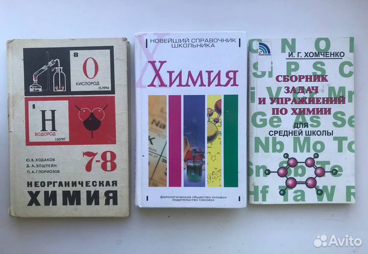 Книги по химии пакетом