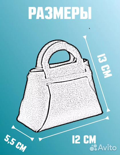 Подарочный конверт-сумочка