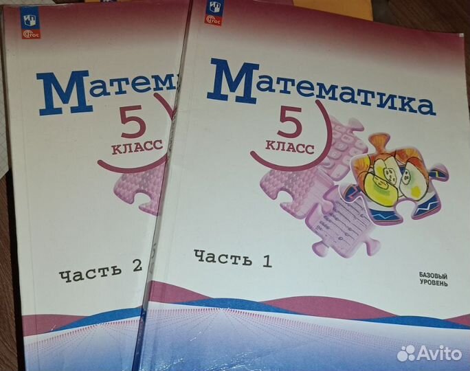 Учебник по математике 5 класс виленкин