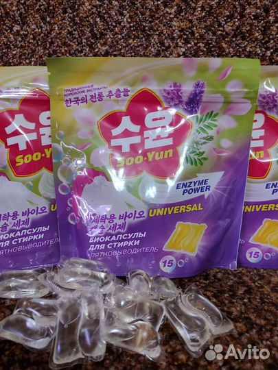 Биокапсулы для стирки с пятновыводителем