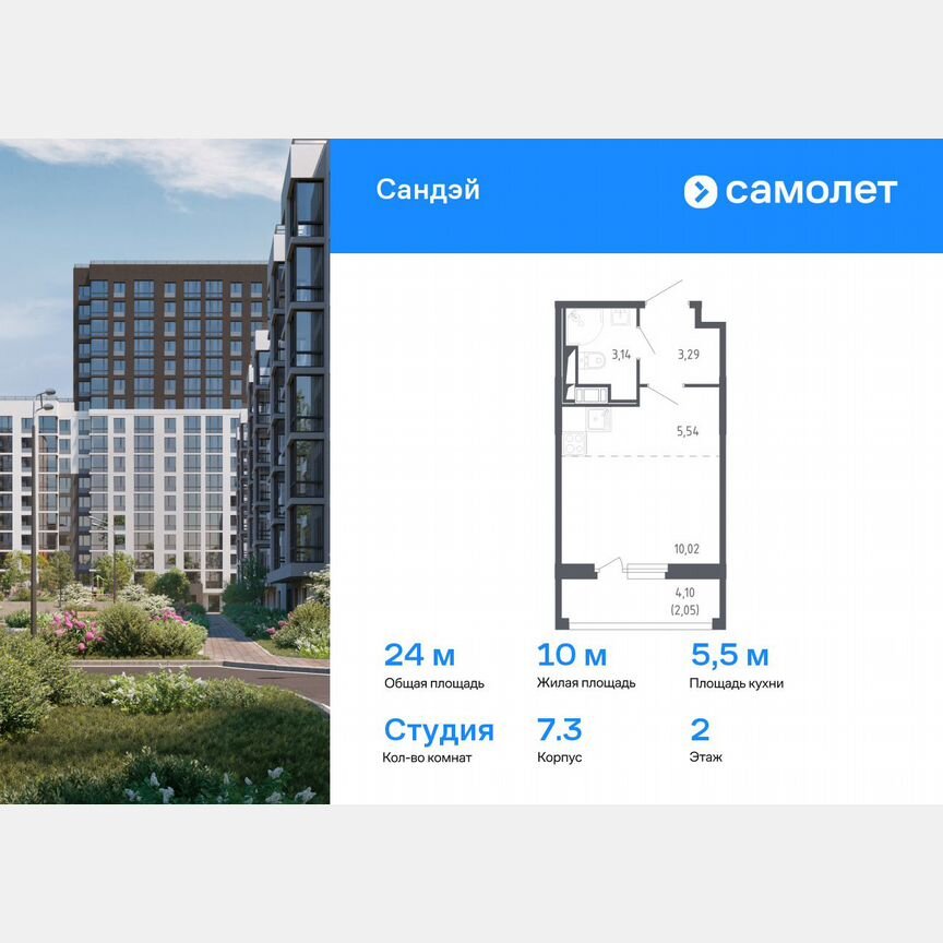 Квартира-студия, 24 м², 2/7 эт.