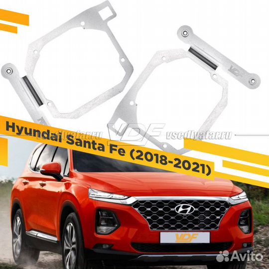 Переходная рамка для замены линз в фарах Hyundai S