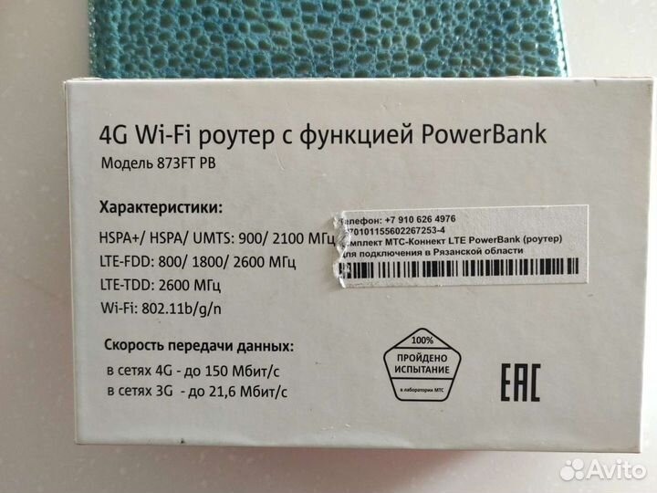 Модемы и роутеры