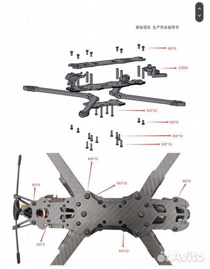 Рама для FPV дрона 10 дюймов