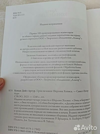 Приключения Шерлока Холмса Артур Конан Дойл