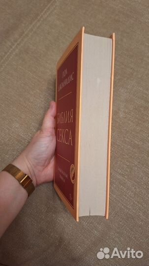 Книга библия секса