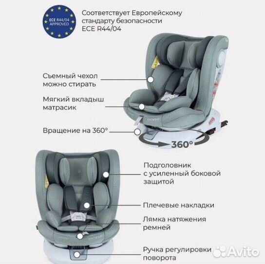 Детское автокресло 0 до 36кг Rant новое