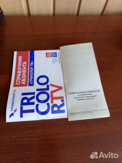 Комплект спутникового тв