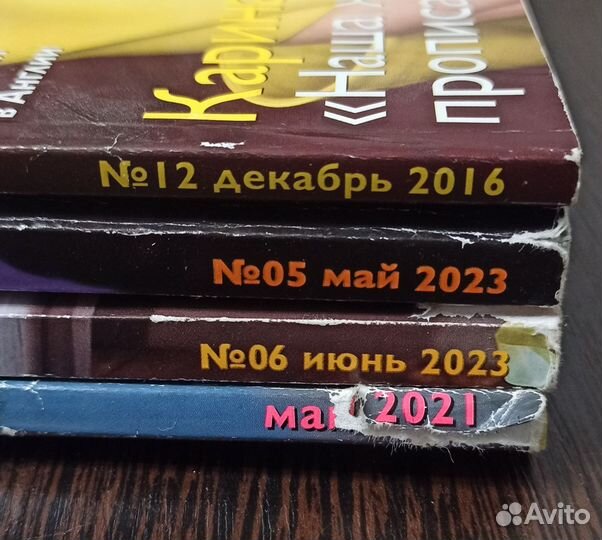 Журнал Караван историй