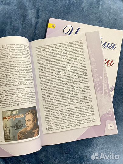 Учебник по истории России 10 класс новый