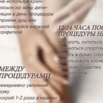 Шугаринг Девяткино, Мурино