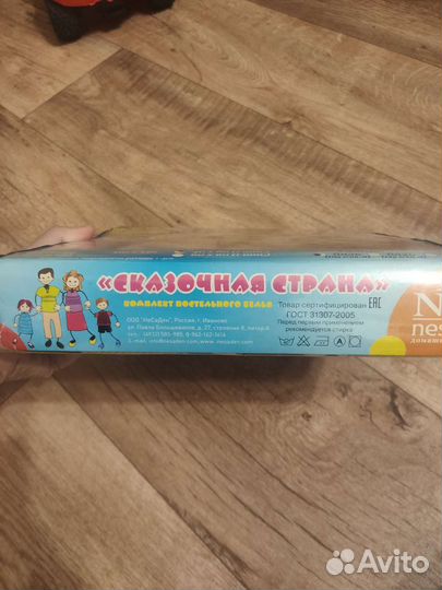 Комплект постельного белья новый для мальчика