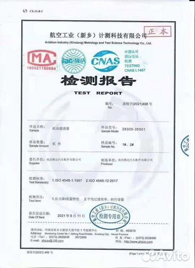 Масляный фильтр на дизель 3.0L