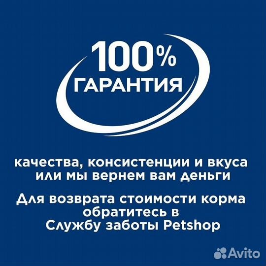 Корм Hill's Science Plan сухой корм для щенков сре