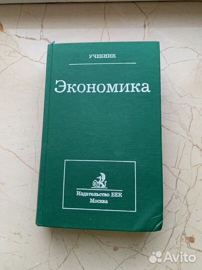 Книги по экономике пакетом