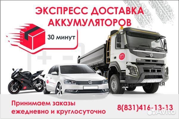 Аккумуляторы 911.Экспресс-Доставка/Установка-24-7