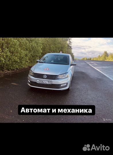 Инструктор по вождению автомат и механика