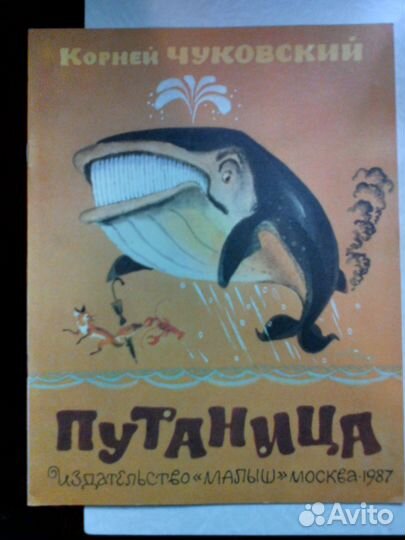 Книги детские СССР