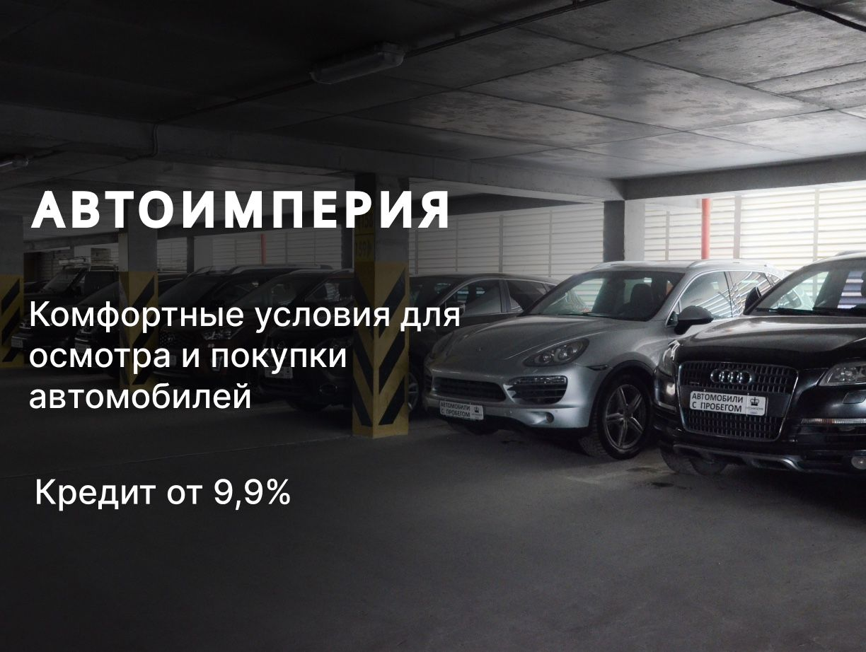 Автосалон АвтоИмперия. Профиль пользователя на Авито