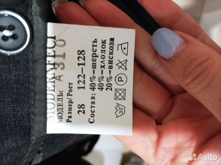 Костюм тройка детский 122-128