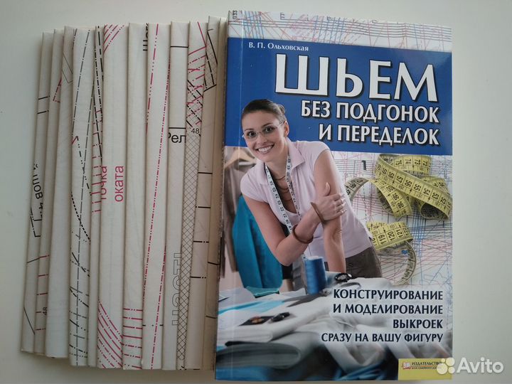 Книга по рукоделию