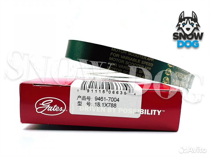Ремень вариатора Gates Powerlink 788x18,1